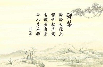 文字诗词刘长卿弹琴中国风古风古诗高清壁纸