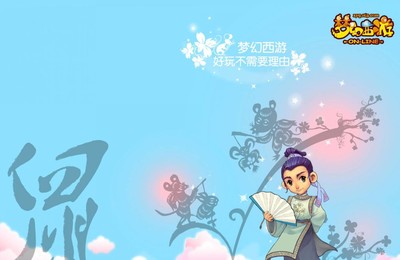 梦幻西游游戏网游可爱卡通高清壁纸
