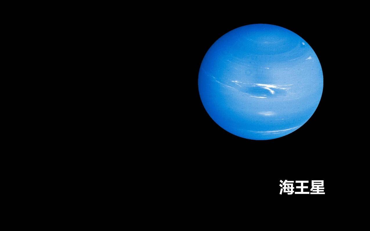 炫酷时尚行星太阳系海王星高清壁纸 Tt98图片网