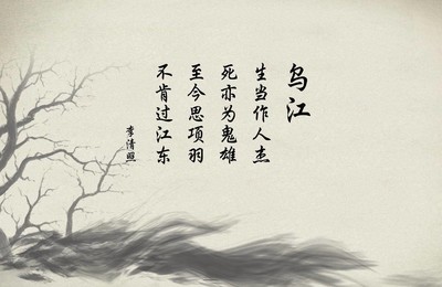 文字诗词乌江李清照中国风高清壁纸